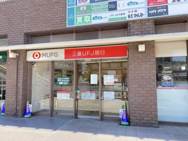 三菱UFJ銀行河内長野支店三日市駅前出張所の画像1