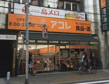 アコレ 梅島駅前店の画像1