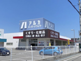 ARKA super drug(アルカ スーパー ドラッグ) 河内長野店