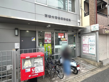 京都大宮松原郵便局の画像1