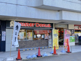 ミスタードーナツ 河内長野駅前ショップ