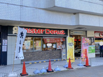 ミスタードーナツ 河内長野駅前ショップ