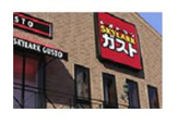 ガスト　長田上池田店
