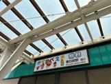 春日部駅　西口