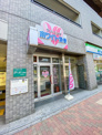 ホワイト急便 マルハナ店