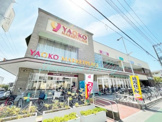 ヤオコー平塚宮松町店