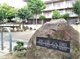 修徳公園の画像