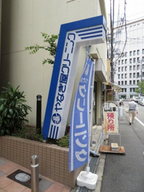 やなぎ屋クリーニング天六店の画像1