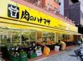 肉のハナマサ 錦糸町店