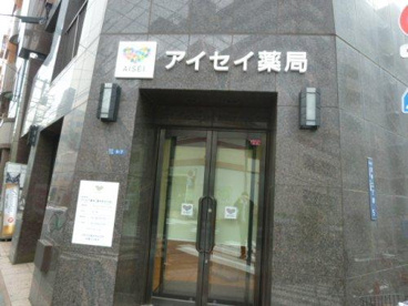 アイセイ薬局 錦糸町北口店の画像1