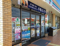 セブンイレブン 吉見久保田店