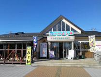 道の駅 いちごの里 よしみ