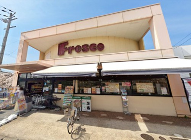 フレスコ【小倉店】の画像1