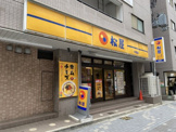 松屋 六甲道店