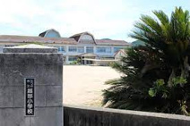 たつの市立越部小学校