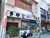 大橋屋そば店