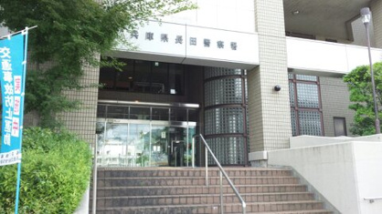 長田警察の画像1