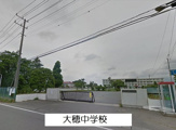 つくば市立大穂中学校
