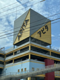 アピタ 向山店