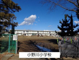 つくば市立小野川小学校