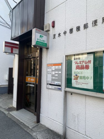 茨木中穂積郵便局の画像2