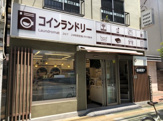 Laundromato（コインランドリー）