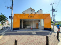 井高野駅