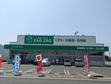 ザグザグ　連島店