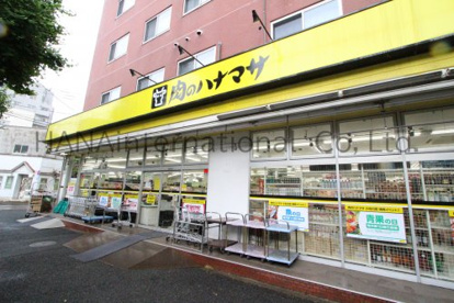 肉のハナマサ 小石川店の画像1