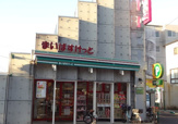 まいばすけっと 横浜中村橋店