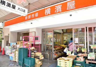 横濱屋大口店の画像1