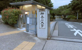 私立神奈川大学