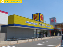 ドラッグストア マツモトキヨシ フォルテ羽生店
