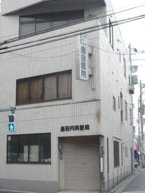 島田内科医院の画像1