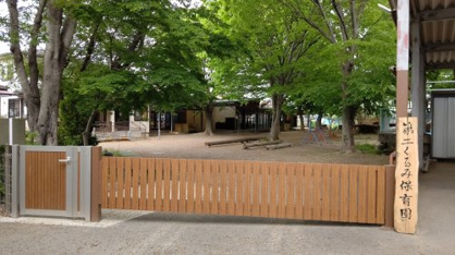 第二くるみ保育園の画像1