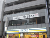 天丼てんや　町屋店