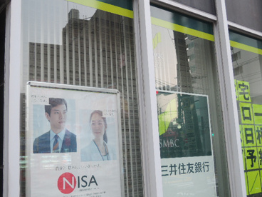 三井住友銀行　町屋店の画像2