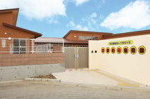 ひまわり保育園