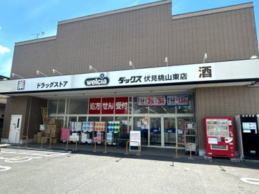 ダックス伏見桃山東店の画像1
