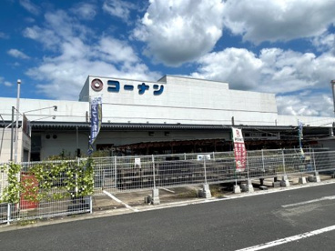 コーナン 六地蔵店の画像1