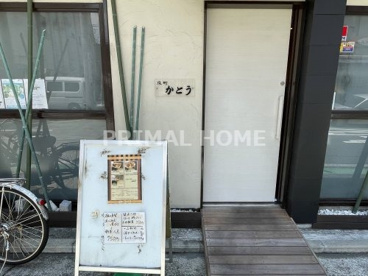反町かとうの画像1