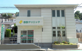 吉田クリニツク