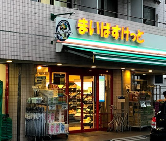まいばすけっと 大口通店の画像1