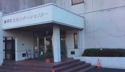 滑川町文化スポーツセンターの画像1
