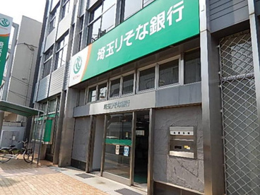 埼玉りそな銀行　本庄支店の画像1