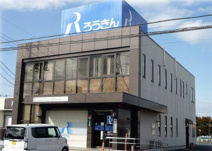 中央労働金庫　本庄支店