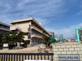 福山市立 深津小学校の画像1