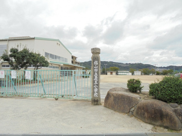 福山市立 蔵王小学校の画像2