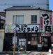 真心堂　瑞穂店の画像