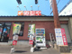 ザめしや妙音通店の画像